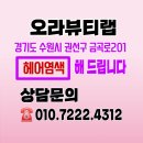 이수연뷰티