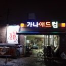 가나광고애드컴