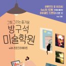 이음미술학원