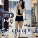다이어트댄스 이미지