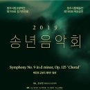 2019 송년음악회 이미지