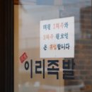 파리바게트 (익산부송하나점) 이미지