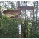 덕성산 정상 이미지