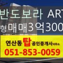 반도보라공인중개사사무소 이미지