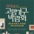 가구 이미지