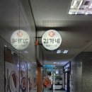 김가네 가산점 이미지