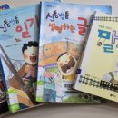 신통방통 글쓰기 이미지