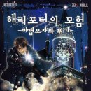 제로월드서현 이미지