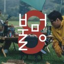 2022년 월간 윤종신 8월호 불멍 가사 이미지