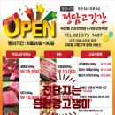 정담고깃간