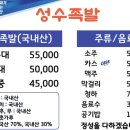 성수족발 - 강북구 노해로 11 | 성수족발