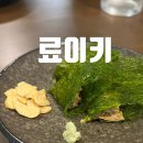 버스정류장 07-116 | 고잔동 신상 데이트 맛집 이자카야 료이키 안주 맛집