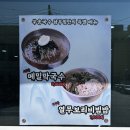 부송국수 남부점 이미지