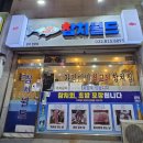 GS연수행복점 | 통큰 사장님의 오마카세급 코스 요리 가족 연말모임은 연수동 참치월드