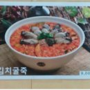 맛깔참죽 이미지