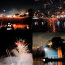 꽃불 | 2026 밀양야행 어화 꽃불놀이 두번 다녀온 후기