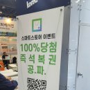 한국레인보우선영 | 킨텍스 지페어 코리아 2023 (G-PAIR KORER 2023) 방문기 1