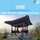 인지정仁智亭 | 미호천을 한 눈에 내려다 볼 수 있는 아름다운 정자 인지정