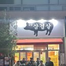 구영스낵