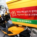 한국맥도날드제주 이미지
