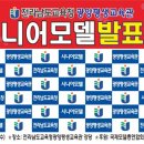 전라남도교육청광양평생교육관 | 전라남도교육청광양평생교육관 시니어모델 발표회 성료되다.