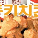 동키치킨 이미지