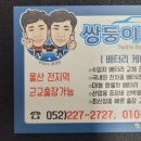 쌍둥이밧데리 이미지