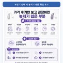 바로보청기