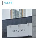 송글리쉬영어교습소