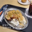 오펜커피 네이버블로그