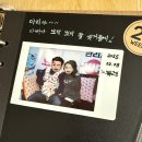 [산모교실] 해피베이비 부부교실 후기(강추!!) / 선착순 당첨 팁!