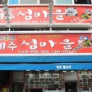 목포네모