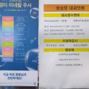 송승호내과의원 이미지