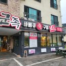 군족 | 제주 족발 맛집 군족 후기