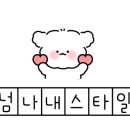 송가네오리마을