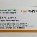 하나방역강북지사 이미지