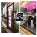 투썸플레이스 철원와수점