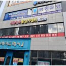 대한민국줄넘기센터전국본관 - 시흥시 은계번영길 1 | 대한민국줄넘기센터전국본관