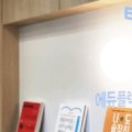 에듀플렉스에듀코치개별지도도안2학원