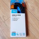 닌텐도 스위치 hdmi 케이블 구매했어요 이미지