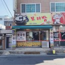 영동보리밥 이미지