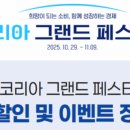 온누리코리아 이미지