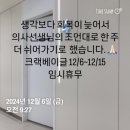 크랙베이글 이미지