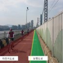 한강 자전거도로6 이미지