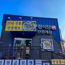 유림식당 이미지