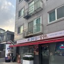 동해시-58 | [중화동] '동해통문어칼국수 중랑역점' 후기 / 🔥 불향 솔솔 나는 매콤한 갑오징어 불고기 중화동 점심...