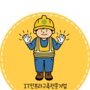 (주)현일네트웍스 | [부산CCTV수리] 부산진구 아파트 상가관리사무소 CCTV DVR 아답터 및 배터리교체수리