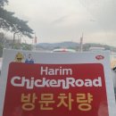 [익산]“하림”공장투어 견학 후기