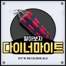 (주)고려Nobel화약노동조합 | 굉장한 다이너마이트