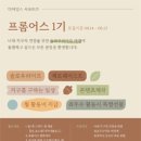 프롬어스